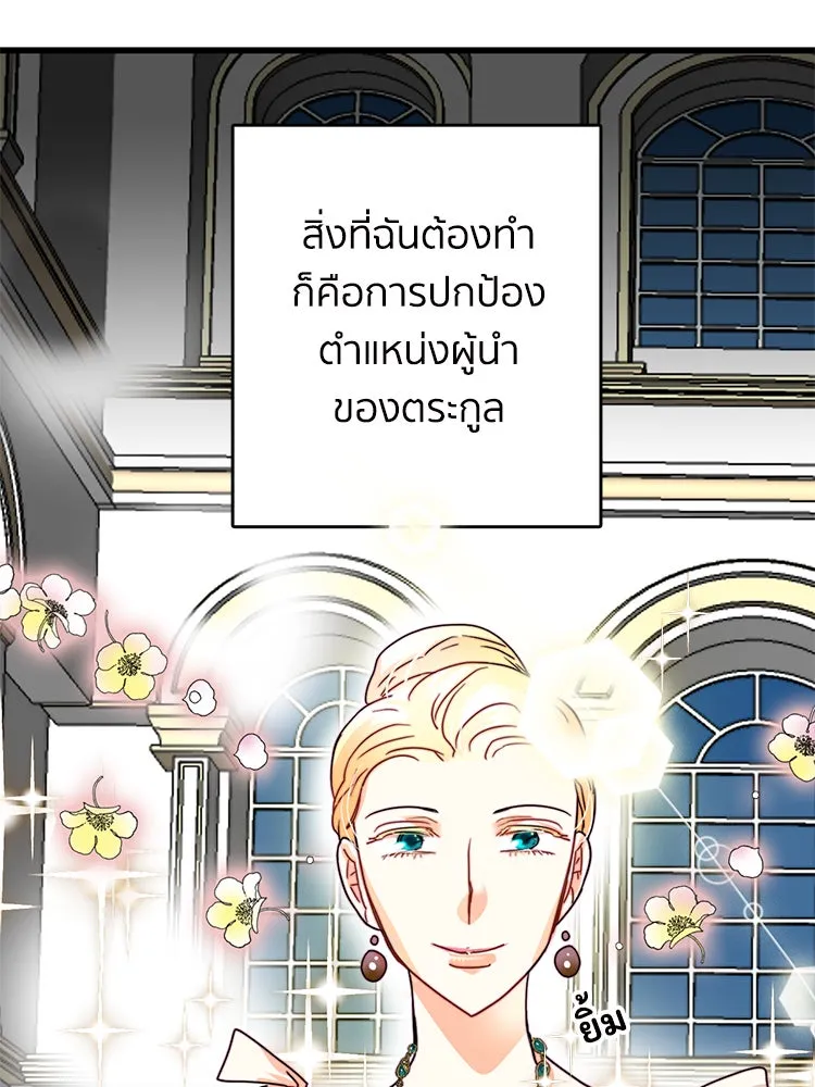 Bring the Love ตอนที่ 3 รูปที่ 70