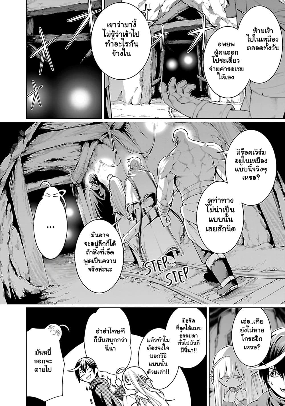 Manga-lc-com อ่านมังงะ อ่านการ์ตูน ออนไลน์ ฟรี Tsuihou Sareru Tabi ni Skill o Te ni Ireta Ore ga 100 no Ise ตอนที่ 1 2 3 4 5 6 7 8 9 10 11 12 13 14 ฟรี ไม่มีโฆษณา Manga-lc - อ่าน มังงะ อ่าน การ์ตูน ออนไลน์ อ่านมังงะ ฟรี