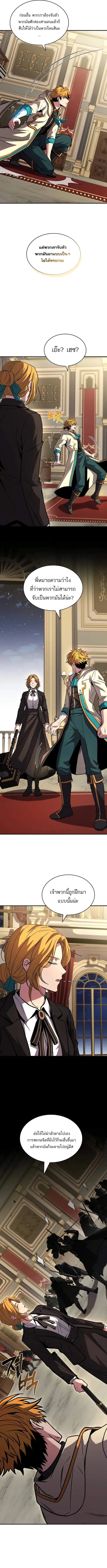 Talent-Swallowing Magician น_กเวทผ_กล_นก_นพรสวรรค_ ตอนที่ ตอนที่ 100 รูปที่ 10