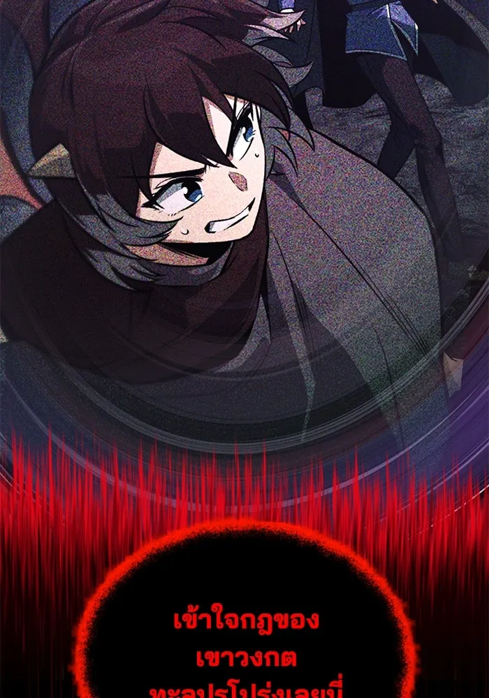 ชีวิตพลิกผันของลอร์ดผู้เกียจคร้าน ตอนที่ 111 ความมืดที่สามารถทะลวงผ่านไปได รูปที่ 16