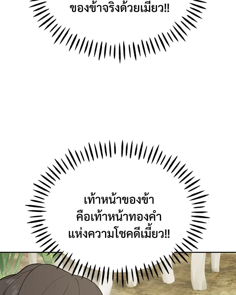 ปลูกผักพิชิตหอคอย ตอนที่ 23 รูปที่ 28