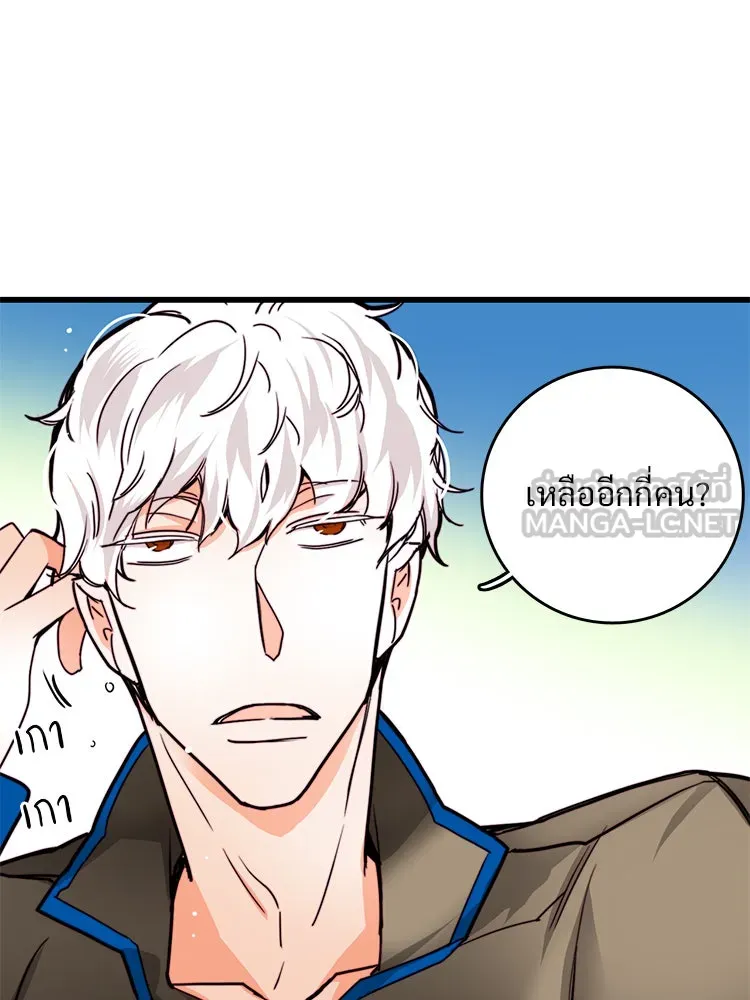 Bring the Love ตอนที่ 23 รูปที่ 12