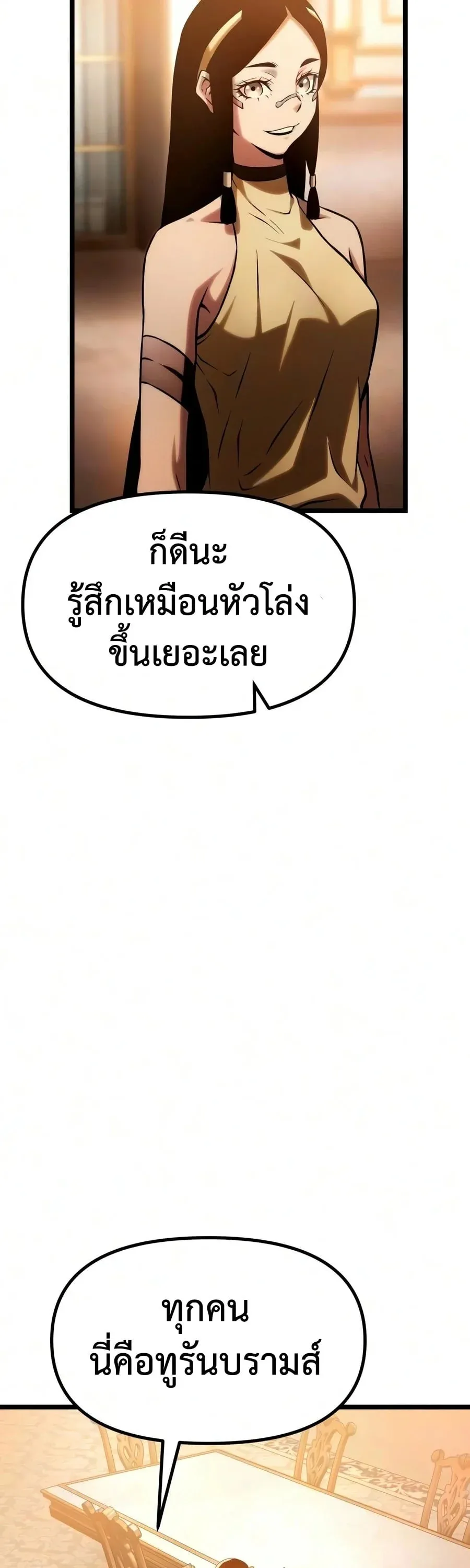 The Shepherd Wizard จอมเวทคนเล_ยงแกะ ตอนที่ ตอนที่ 20 รูปที่ 112