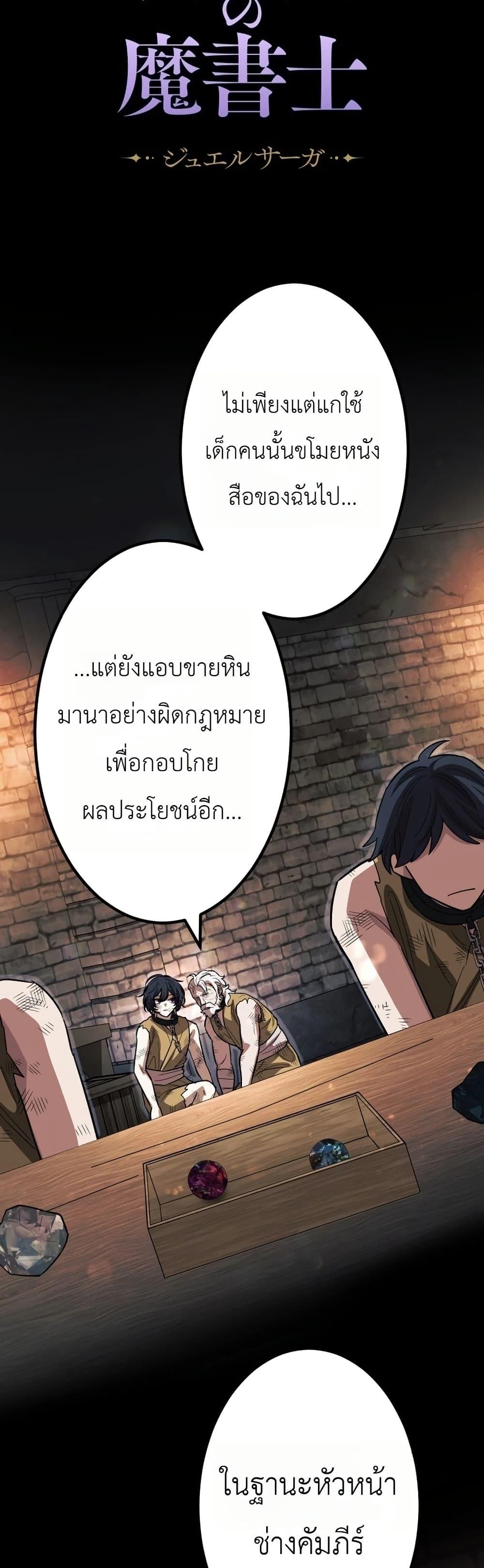 Manga-lc-com อ่านมังงะ อ่านการ์ตูน ออนไลน์ ฟรี The Divine-Eyed Grimoire Mage Jewel Saga ตอนที่ 1 2 3 4 5 6 7 8 9 10 11 12 13 14 ฟรี ไม่มีโฆษณา Manga-lc - อ่าน มังงะ อ่าน การ์ตูน ออนไลน์ อ่านมังงะ ฟรี