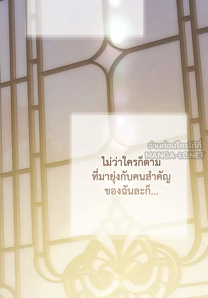 หนูน้อยทรราช ตอนที่ 46 รูปที่ 129