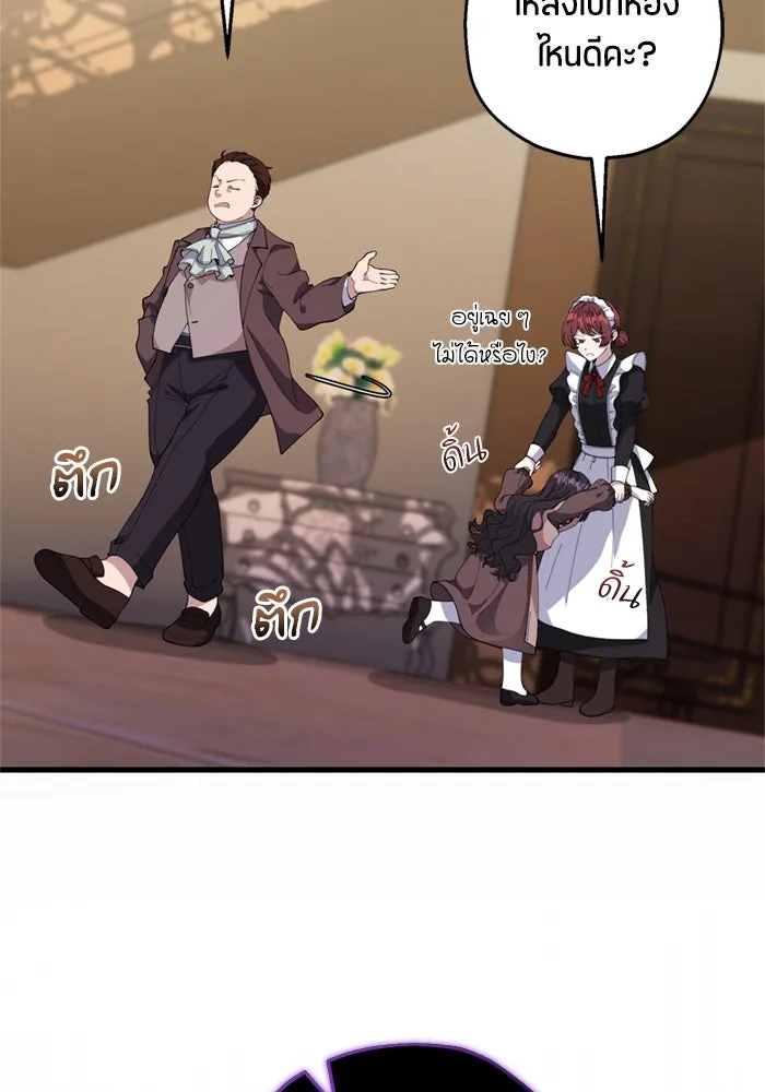 ป๊ะป๋าขา หนูลาแล้ว ตอนที่ 2 รูปที่ 79