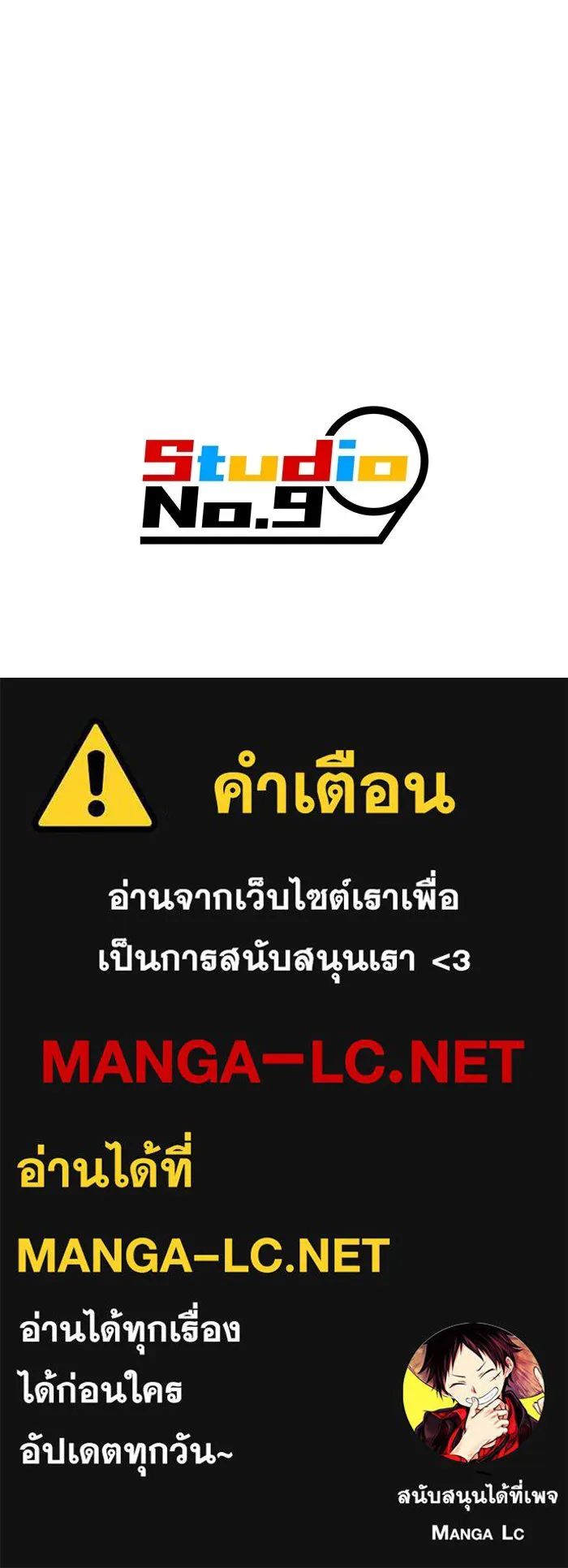 เพลเยอร์เลือดเทวะ ตอนที่ 38 ฮิเมโนะ ยูเมโนะ vs พี่น้องอามา รูปที่ 199