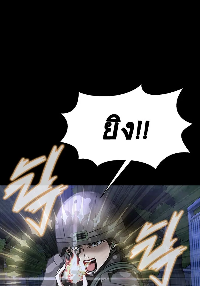 เพลเยอร์นักกินเหล็ก ตอนที่ 35 รูปที่ 143