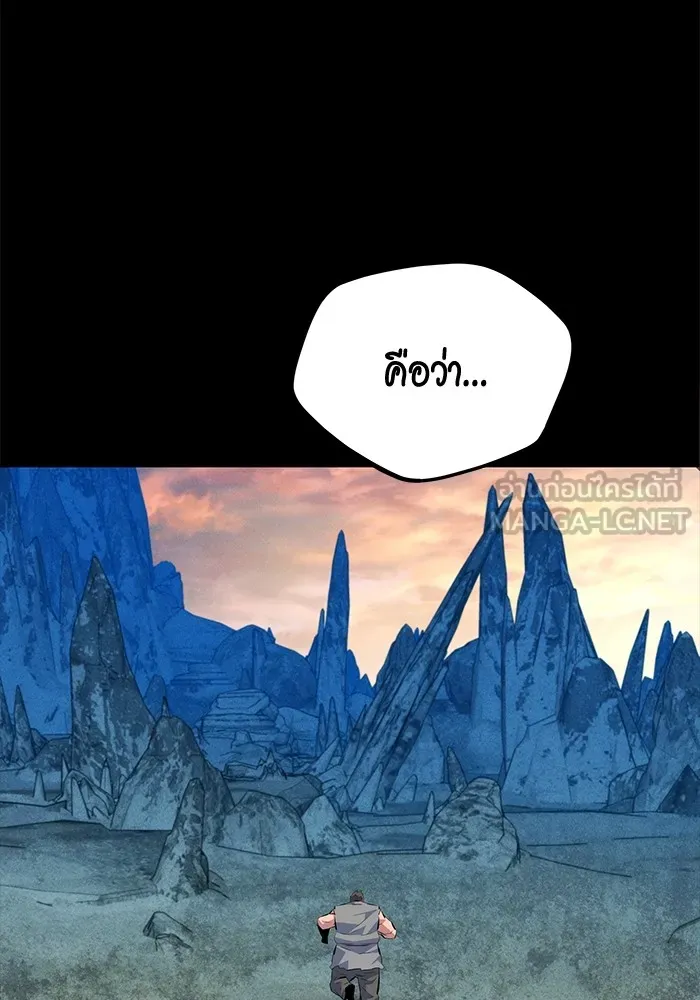 แยกร่าง ล่าอัตโนมัติ ตอนที่ 98 รู 2 รูปที่ 144