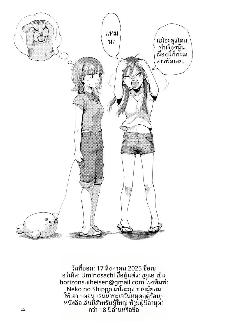 Doujin-Lc- อ่าน โดจิน มังฮวา เกาหลี ญี่ปุ่น จีน แปลไทย ของขวัญวันคริสต์มาส (Suihei Sen) ตอนที่ 1 2 3 4 5 6 7 8 9 10 11 12 13 14 ฟรี ไม่มีโฆษณา อ่าน โดจิน Manhwa เกาหลี ญี่ปุ่น จีน เรามีครบ คัดมาให้เน้นๆ โดจิน 18+ รับประกันความฟินโดย  Doujin Lc