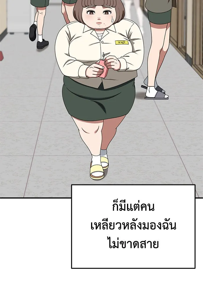 ช่วยเปลี่ยนฉันที ตอนที่ 262. ซีซัน 2 รูปที่ 19