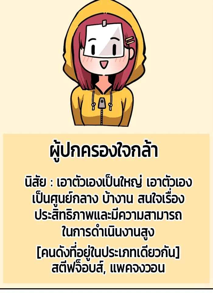 +99 ท่อนไม้พร้อมบวก ตอนที่ 52 รูปที่ 494