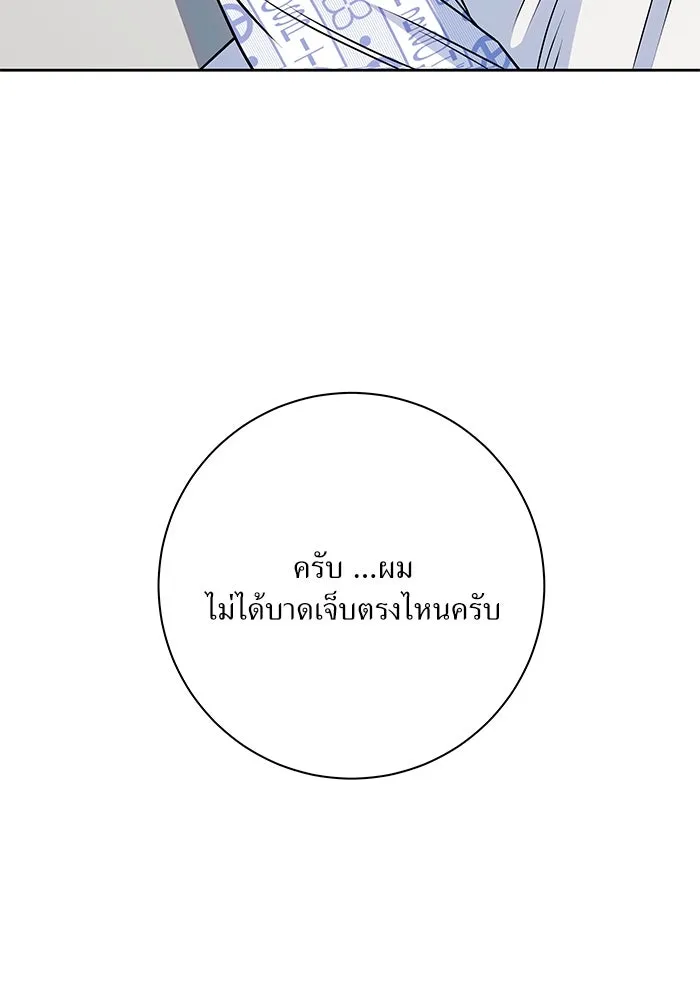 แด่ความเกลียดชัง ตอนที่ 62 รูปที่ 79