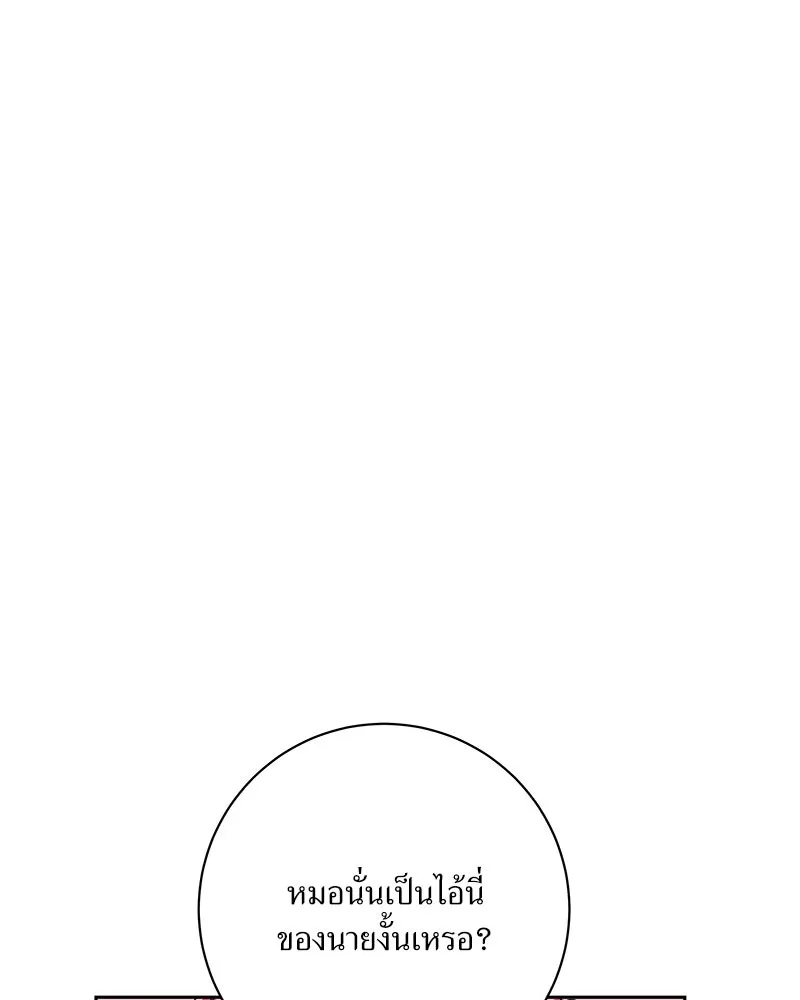 แด่ความเกลียดชัง ตอนที่ 25 รูปที่ 74