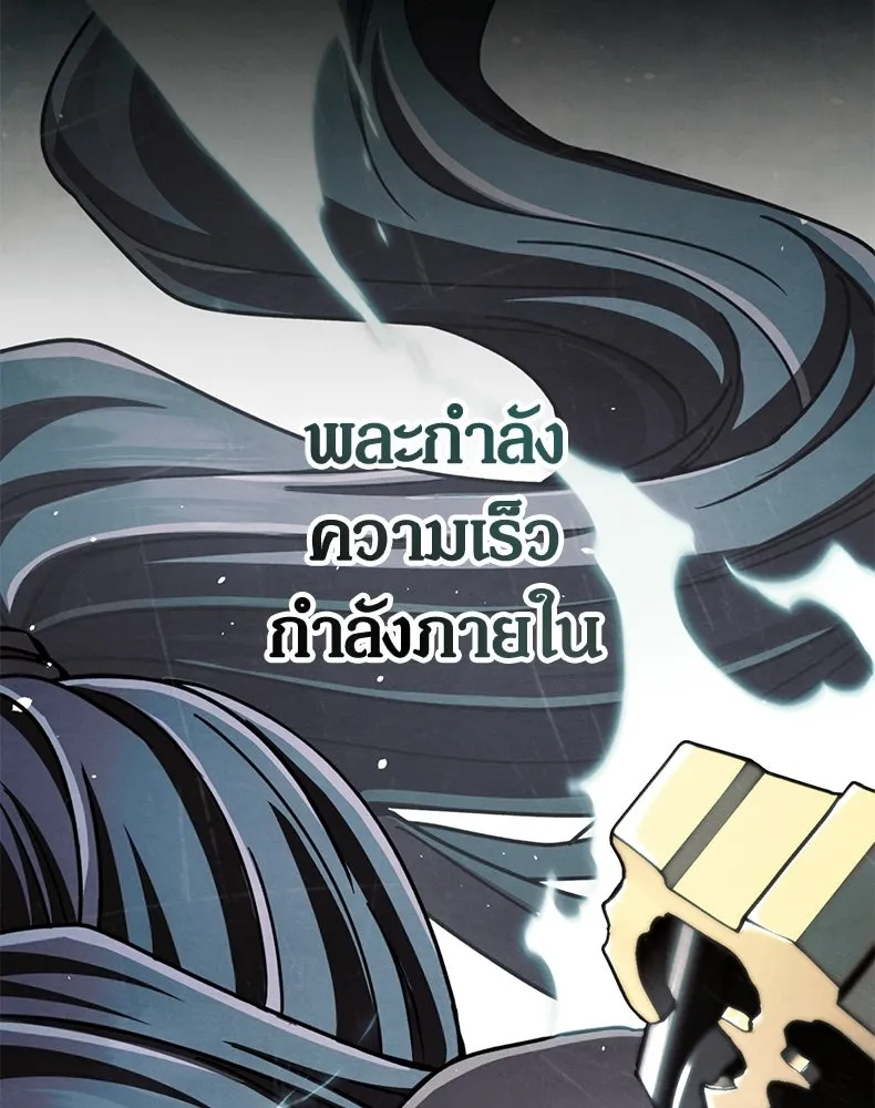 กำปั้นราชันคืนชีพ ตอนที่ 48 รูปที่ 125