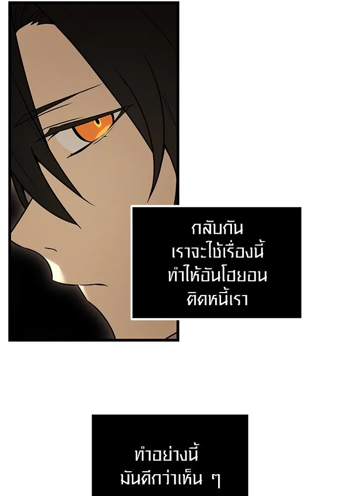 พลิกชะตาคว้าไอเทมระดับเทพ ตอนที่ 23 รูปที่ 56