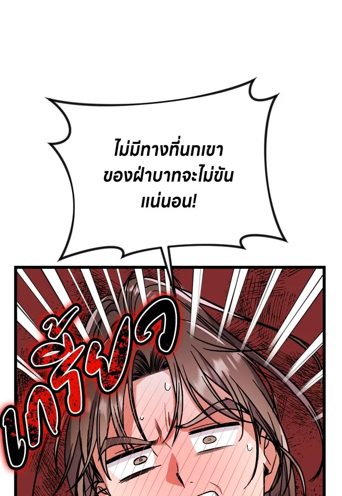 ข้าเนี่ยนะเป็นพระสนม ตอนที่ 4 เรื่องเหน็ดเหนื่อยของสนมคนโปรด รูปที่ 59