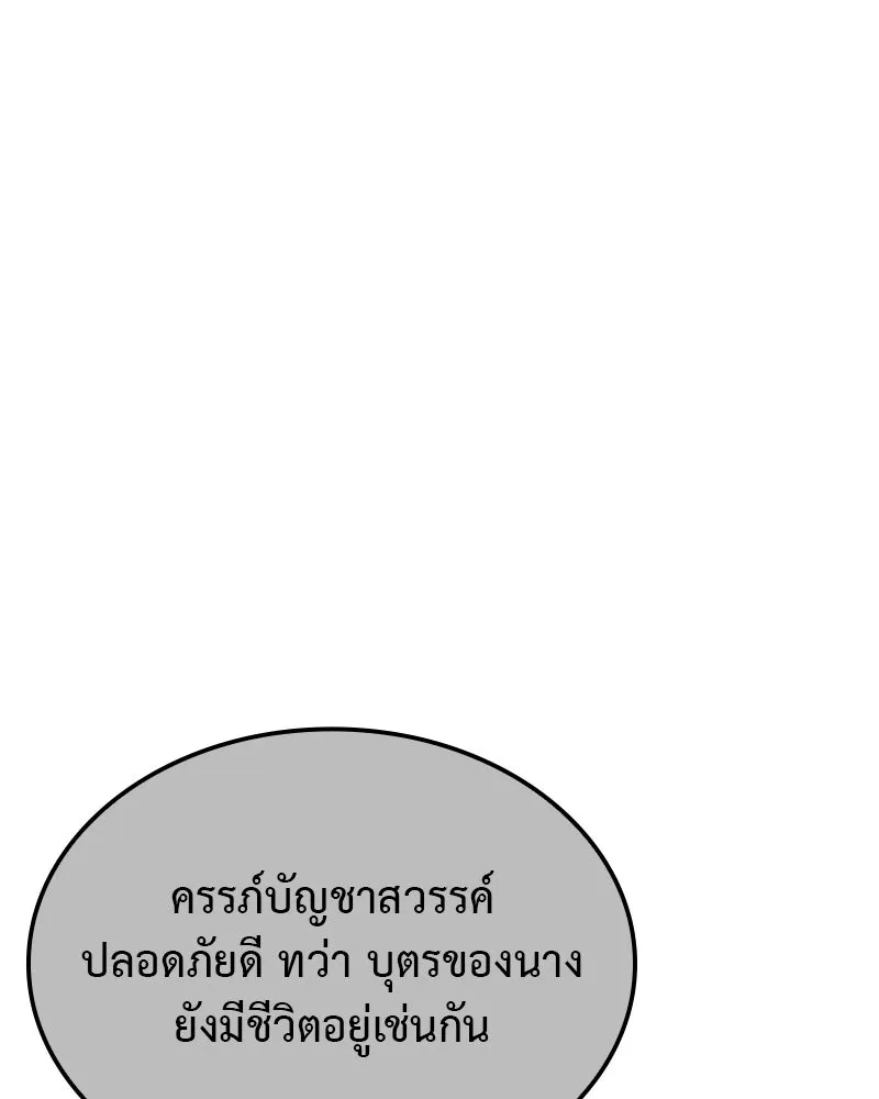 เกิดอีกทีเป็นว่าที่ประมุขลัทธิมาร ตอนที่ 122 รูปที่ 82