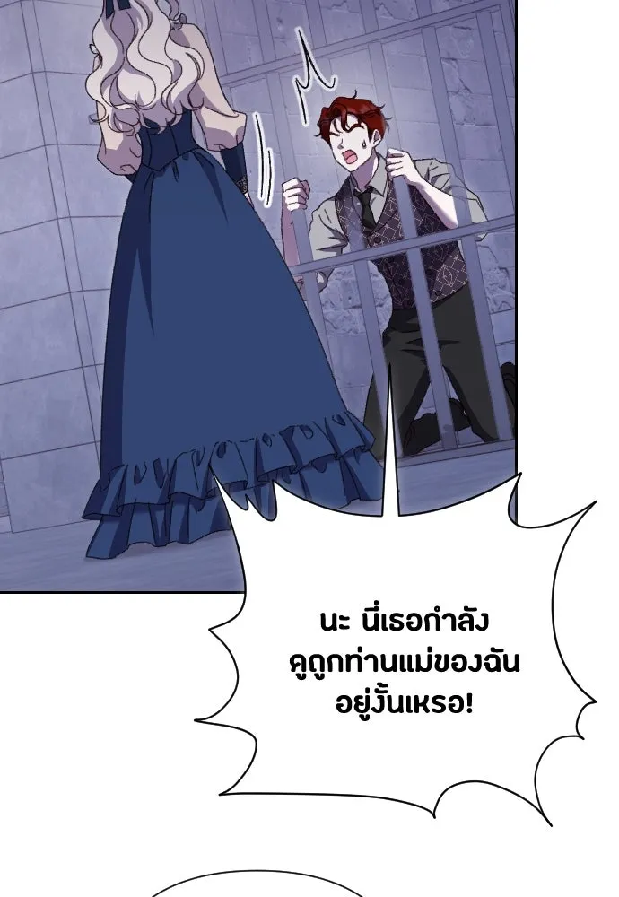 แด่ใจที่ไร้รัก ตอนที่ 27 รูปที่ 29