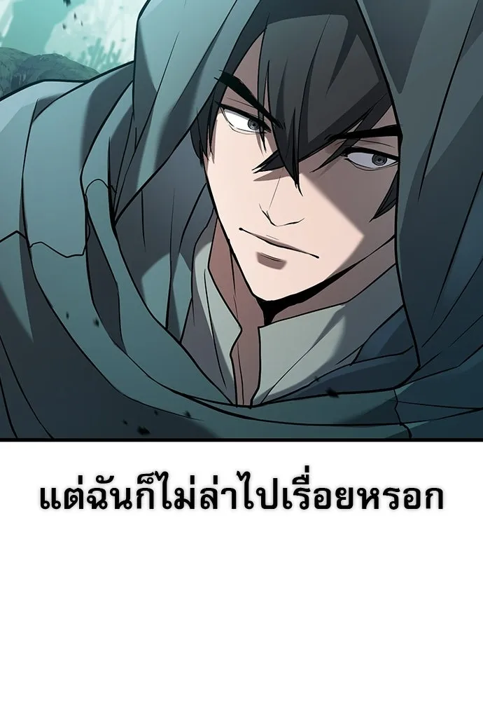นักล่าฆ่าเพื่อรอด ตอนที่ 1 รูปที่ 14