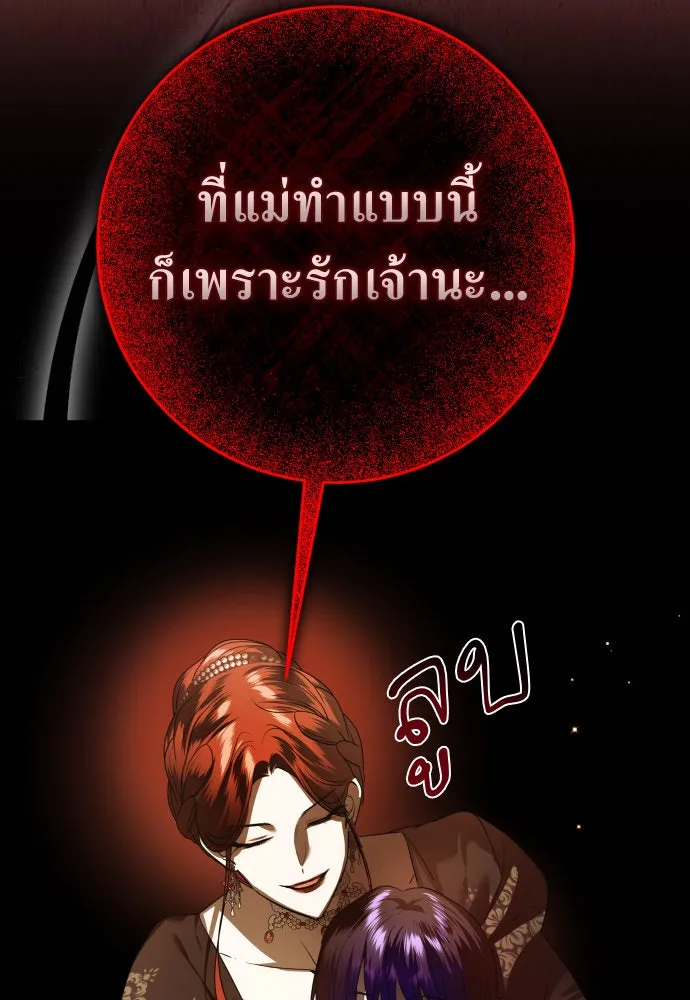 ชิงชีวิตพลิกลิขิตชะตา ตอนที่ 236. การต่อสู้ในรอบ 3194 วัน(1) รูปที่ 124