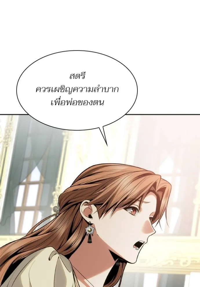 ชาตินี้น้องเป็นราชิน ตอนที่ 1 รูปที่ 149