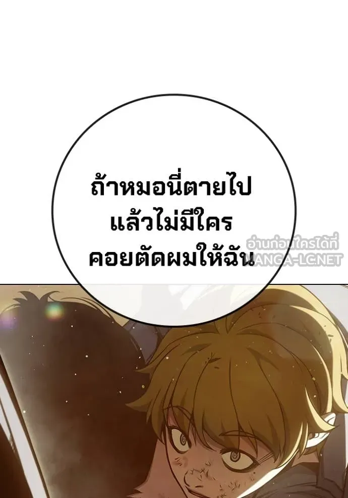 เยาวชนคนคุก ตอนที่ 56 รูปที่ 270