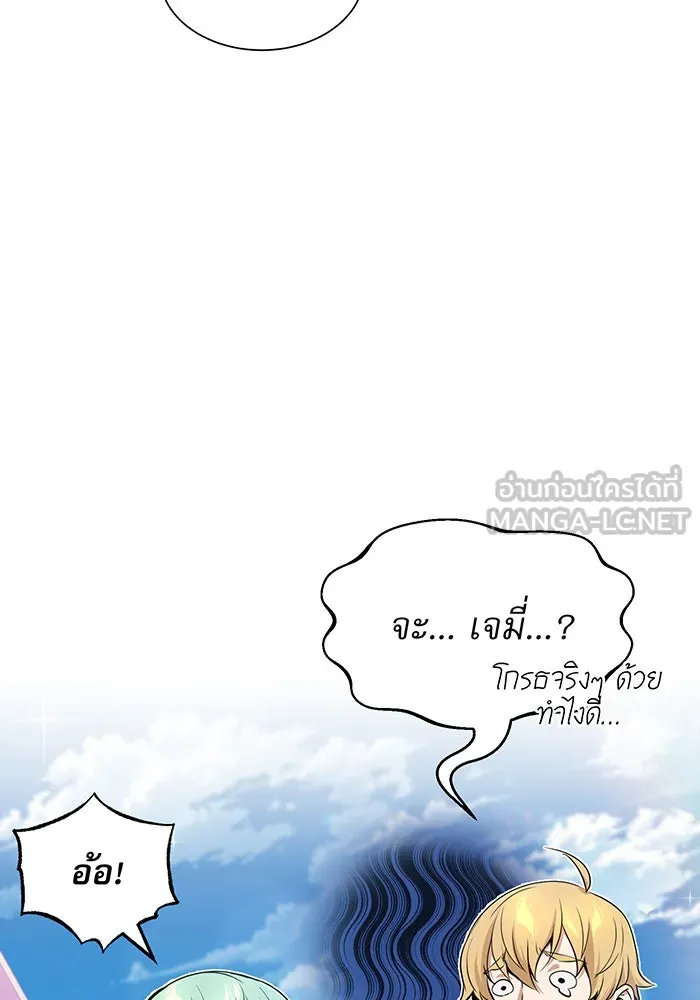 จอมเวทเกิดใหม่ในรอบ 66666 ปี ตอนที่ 17 รูปที่ 120