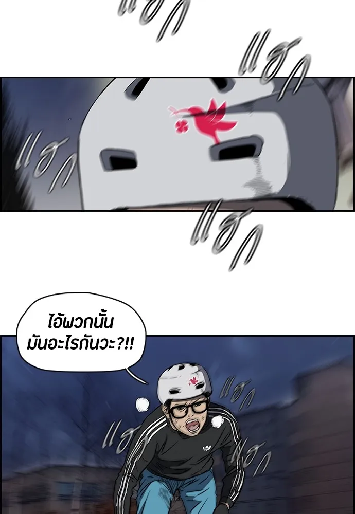 ปั่นสู้ฝันbrWind Breaker ตอนที่ 22 รูปที่ 50