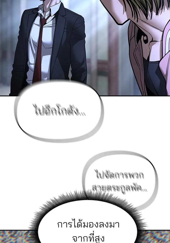 เลวฟาดเลว ตอนที่ 188 รูปที่ 106