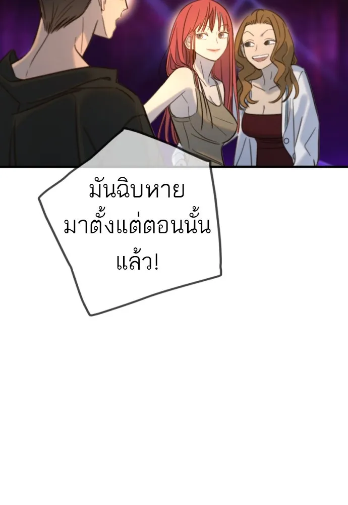 พริบตาเปลี่ยนโลก ตอนที่ 17 รูปที่ 71