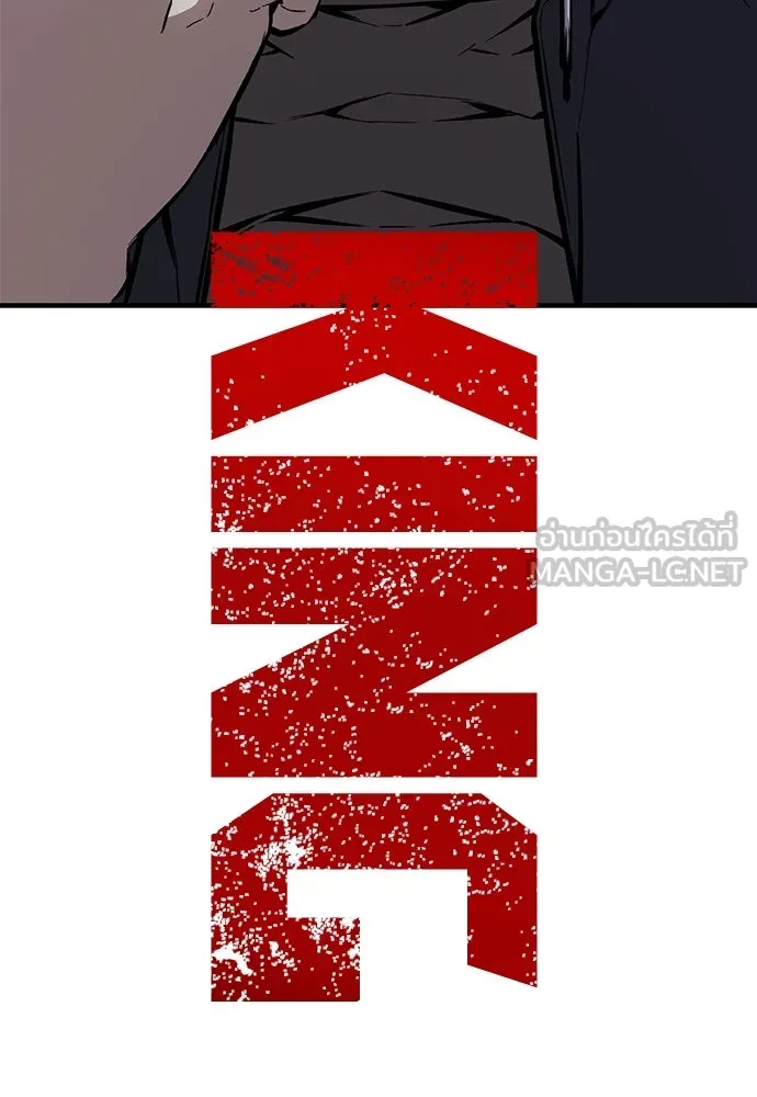 King Game ตอนที่ 58 ดีพอที่จะล่อลวงฮวังมูเจ รูปที่ 24