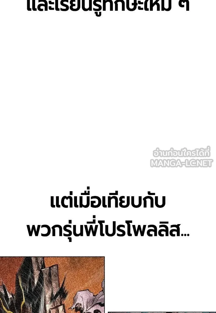 Jungle Juice ตอนที่ 178 รูปที่ 20