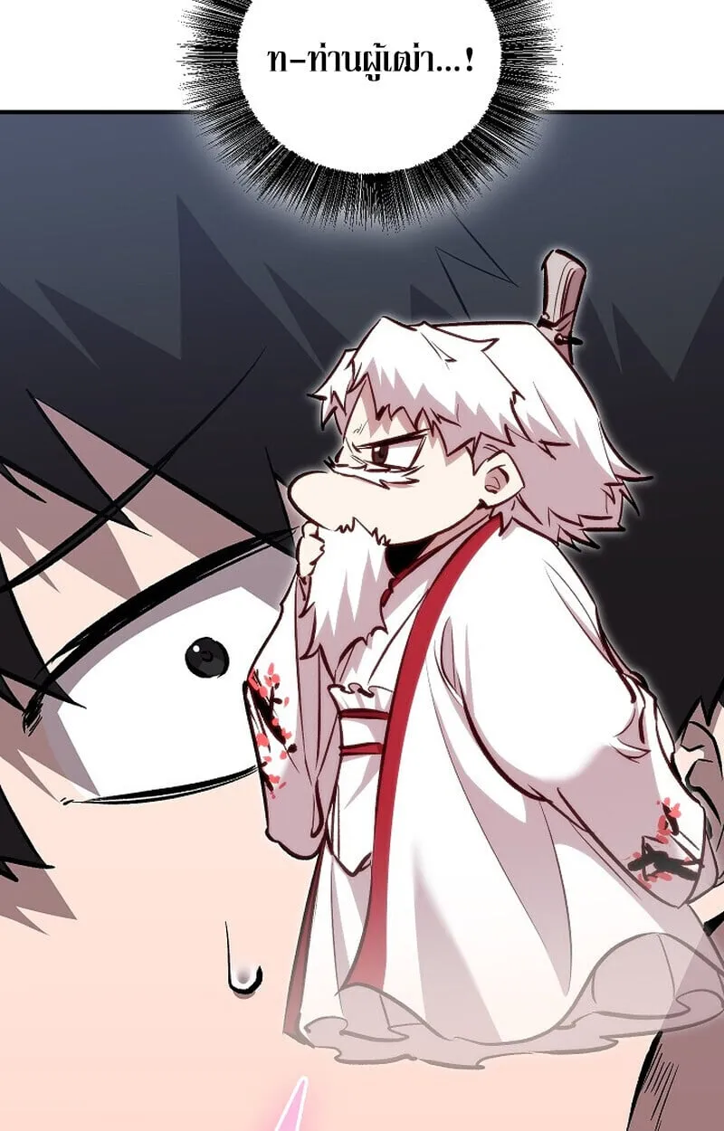 Childhood Friend of the Zenith สหายว_ยเยาว_ของข_าแข_งแกร_งท_ส_ดในใต_หล_า ตอนที่ ตอนที่ 74 รูปที่ 89