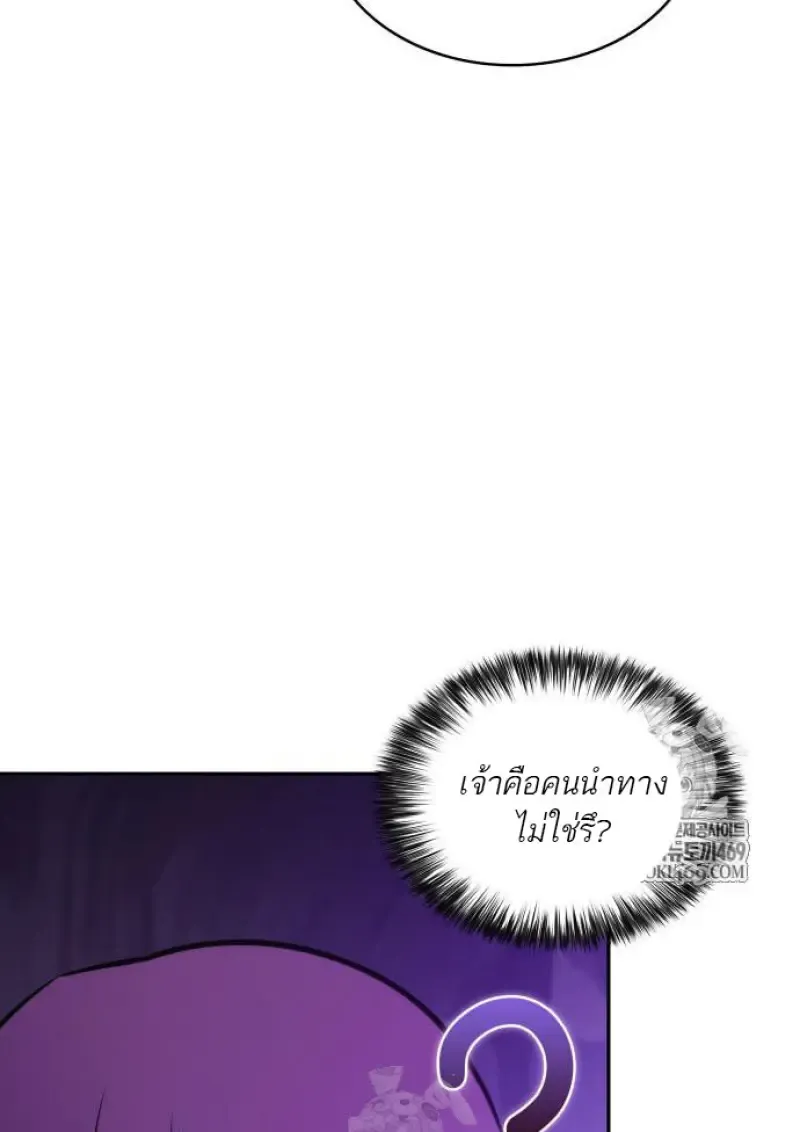 The Regressed Son of a Duke is an Assassin ตอนที่ ตอนที่ 116 รูปที่ 145