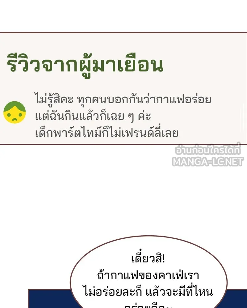 เพียงลมหนาว ตอนที่ 33 (ตอนจบ) รูปที่ 9