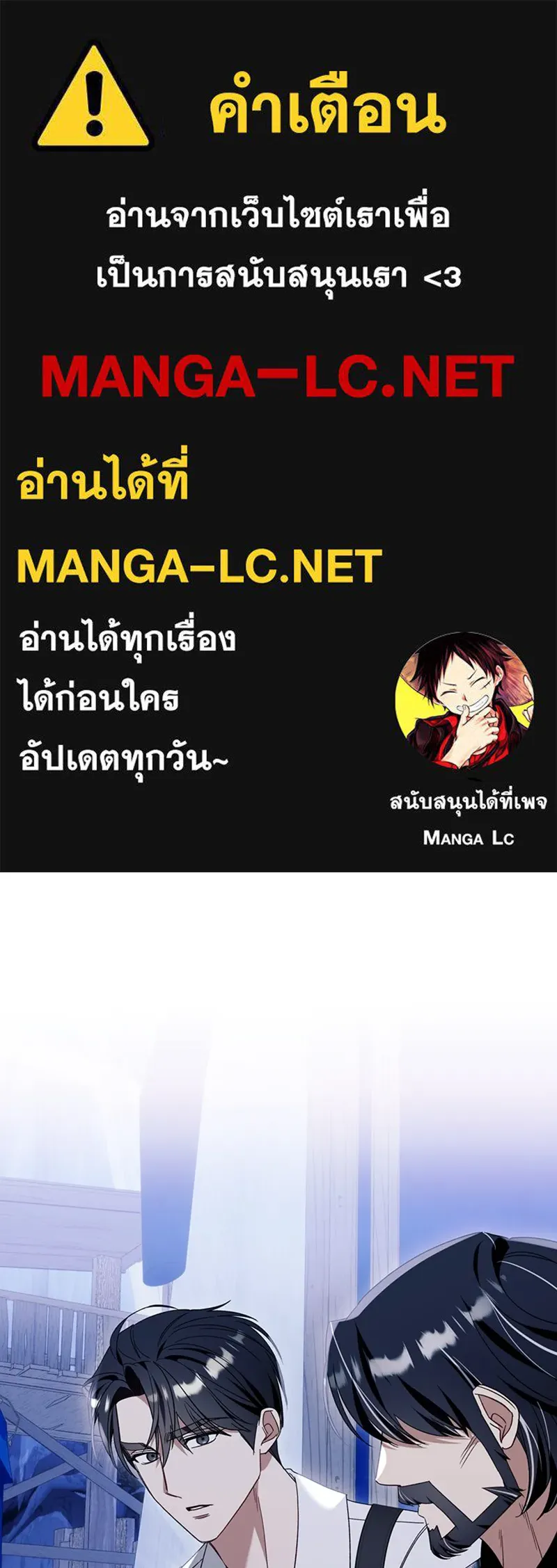 นึกว่าเป็นอิเซไคธรรมดา ตอนที่ 68 รูปที่ 1