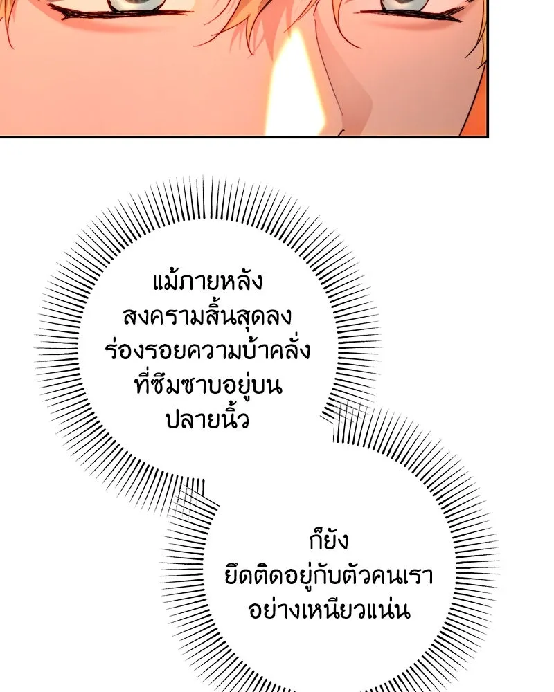 เจ้าหญิงคลั่งแห่งวังหลวง ตอนที่ 79 รูปที่ 74