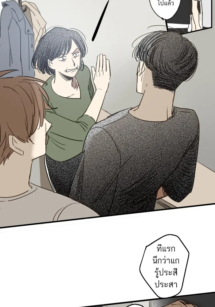 ฉันเปล่าร้องไห้ซะหน่อย ตอนที่ 44 รูปที่ 23