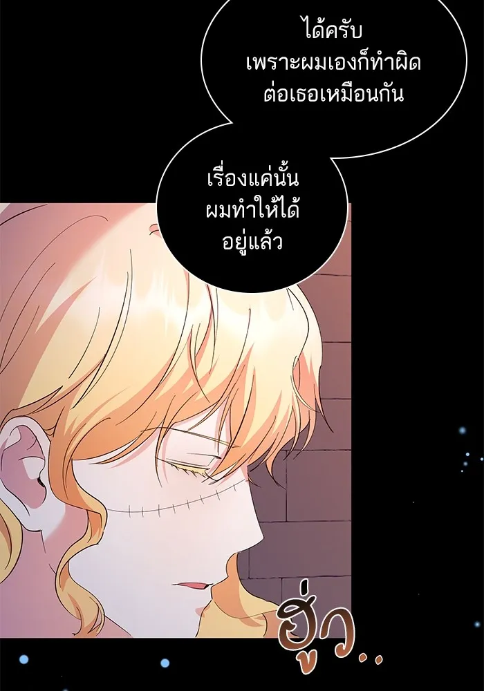 หวานใจสุดโหดโหมดเชื่อง ตอนที่ 42 รูปที่ 67