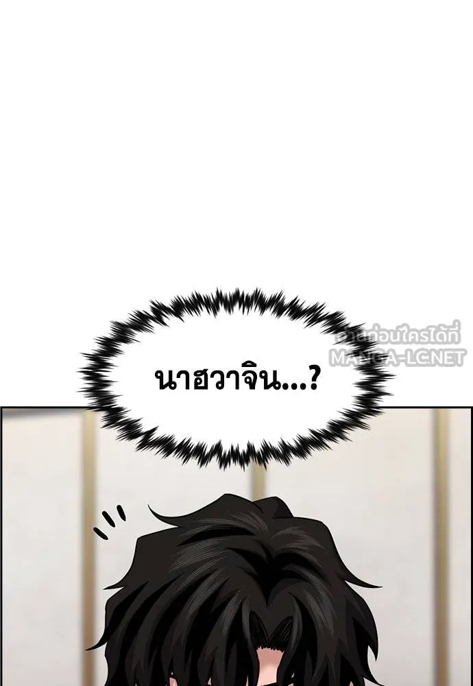 การศึกษาที่แท้จริง ตอนที่ 195 รูปที่ 104