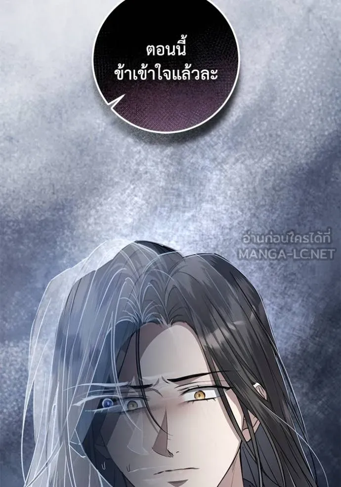 ยามหมาป่าทมิฬ ตอนที่ 59 รูปที่ 55