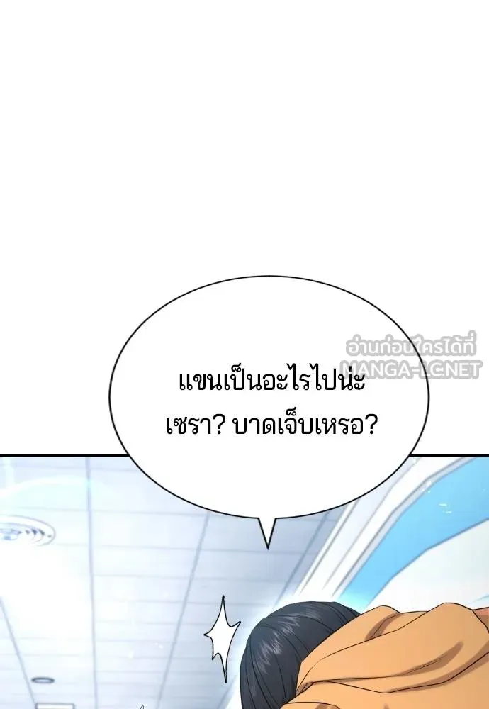 คูเซรา ตอนที่ 25 รูปที่ 146