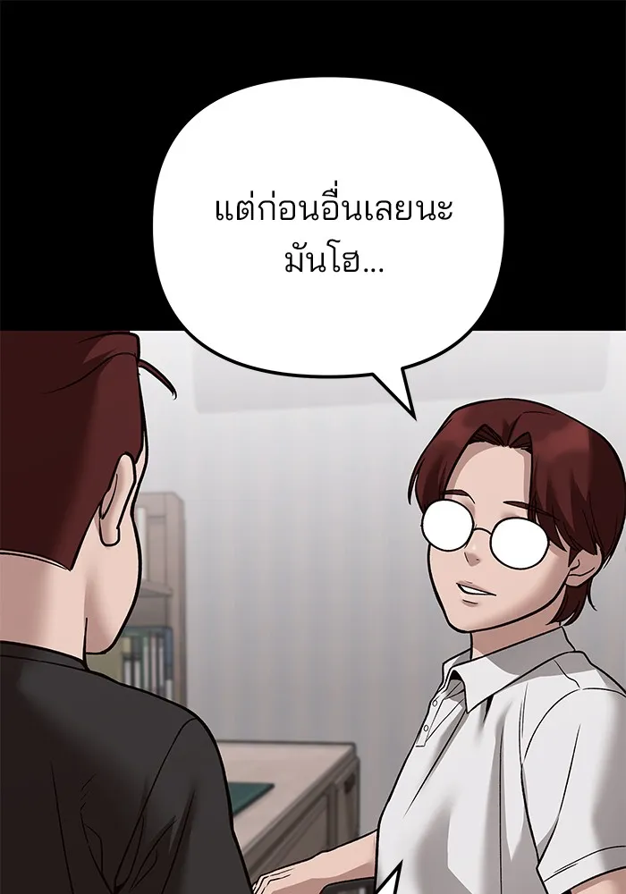 เลวฟาดเลว ตอนที่ 113 รูปที่ 14