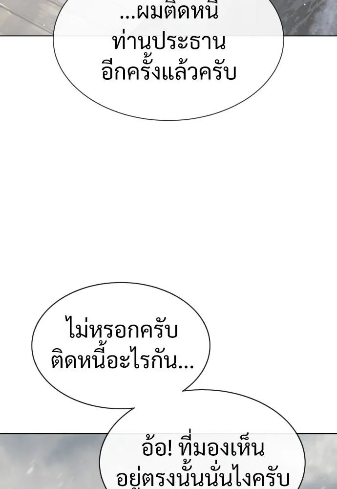 นักฆ่าย้อนวัย ตอนที่ 27 รูปที่ 73