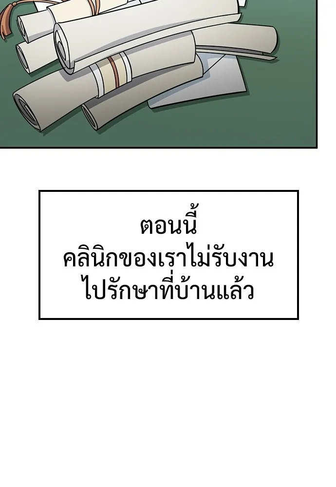 คลินิกสัตว์ต่างโลกของคิมโอจิน ตอนที่ 35 รูปที่ 73