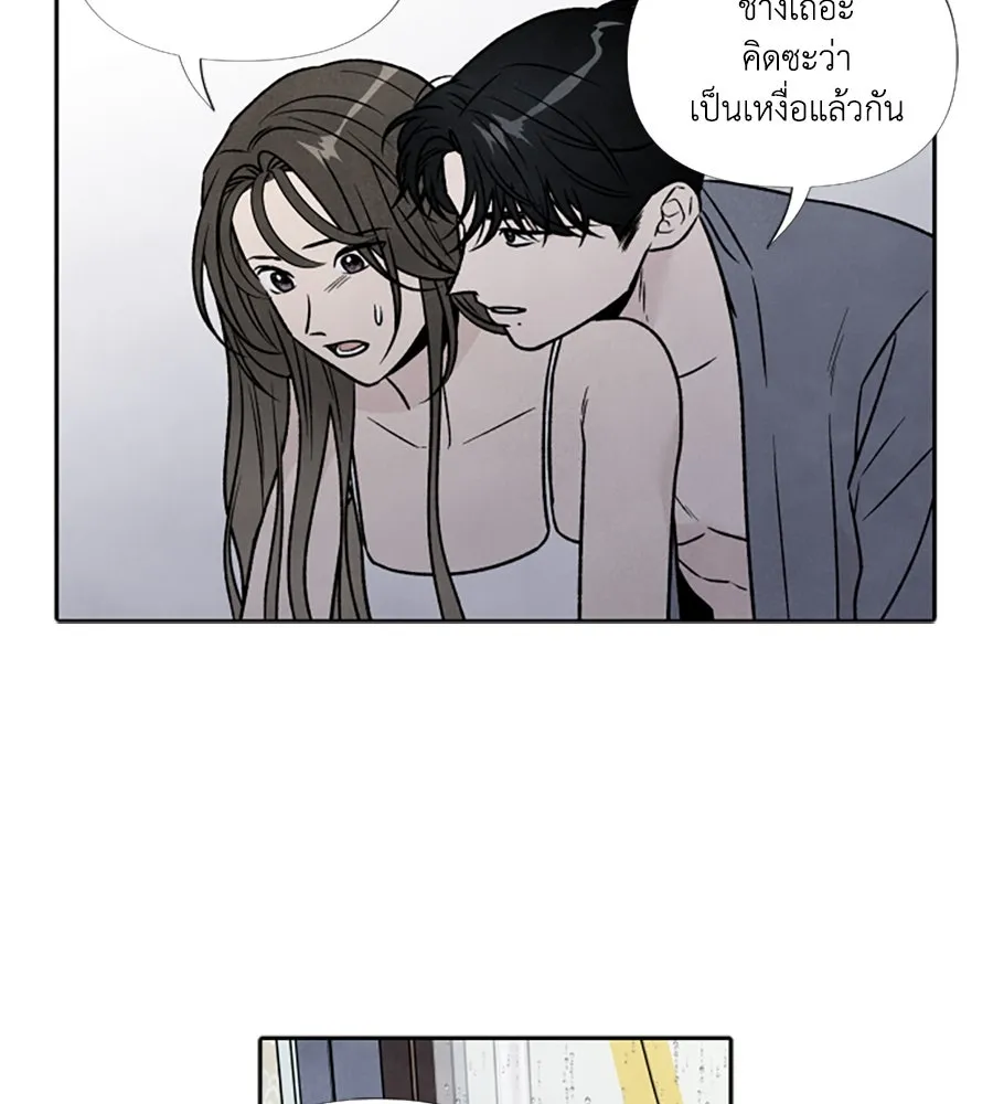 เหตุผลของคนไม่อยากอยู่ ตอนที่ 85 รูปที่ 29