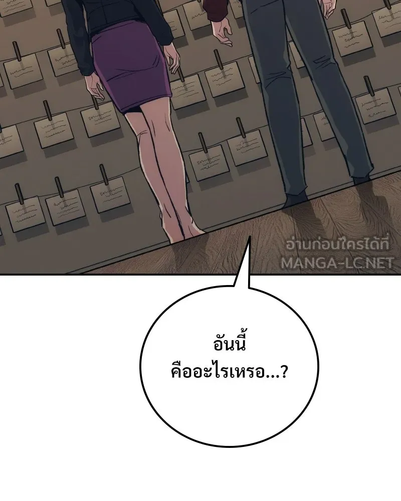บอกมาค่าตัวเท่าไหร่ ตอนที่ 35 รูปที่ 93
