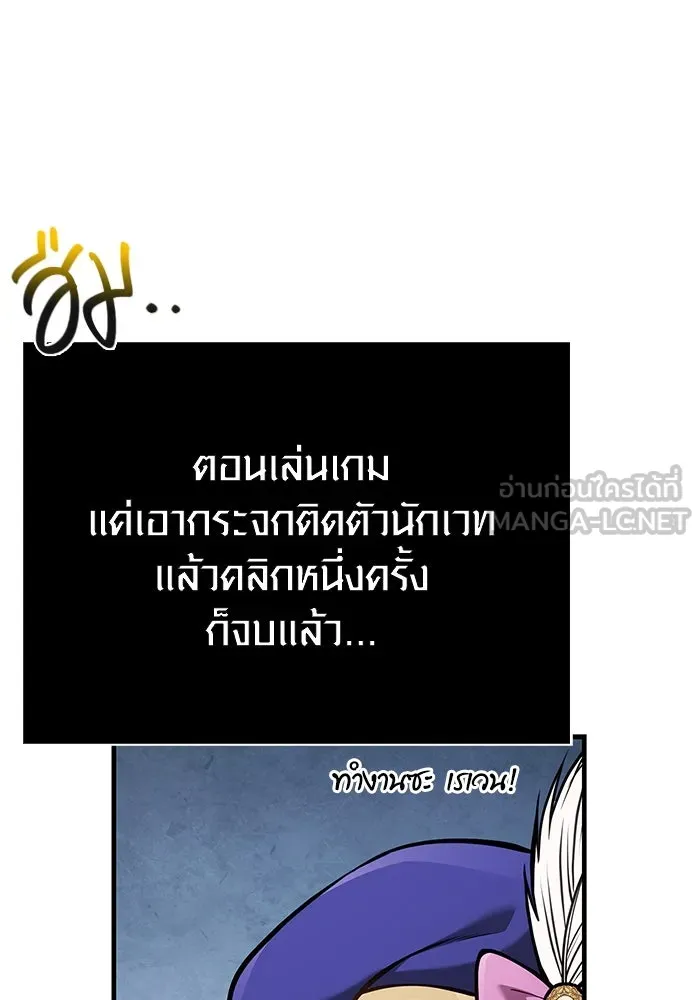 เอาชีวิตรอดในเกมฉบับคนเถื่อน ตอนที่ 113 พริตตี้ or เทสตี้ รูปที่ 129