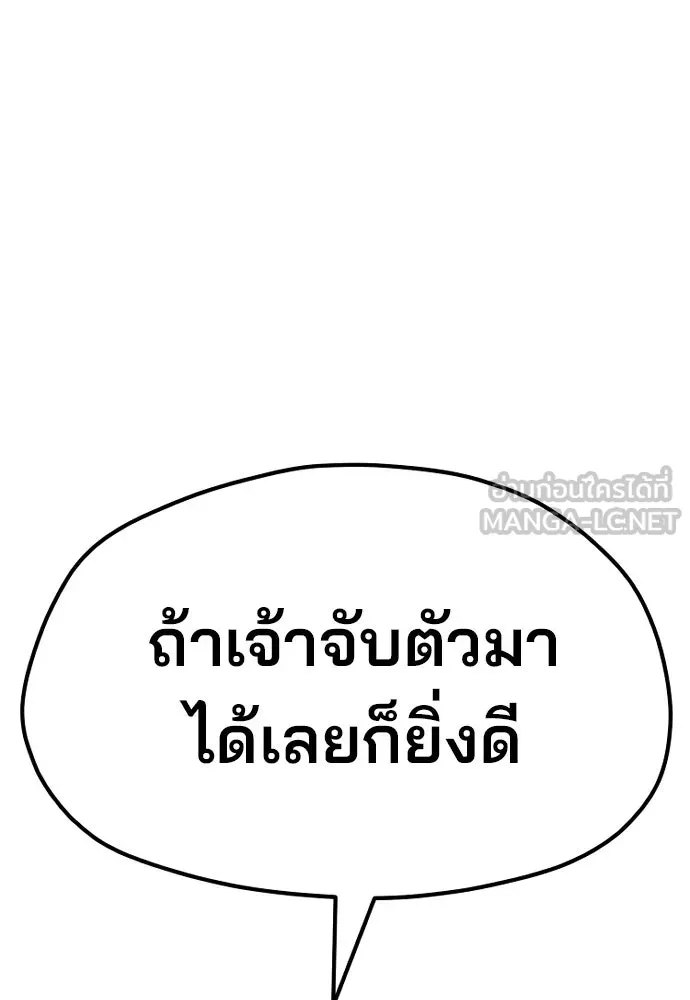 เส้นทางสู่เทพมาร ตอนที่ 25 รูปที่ 177